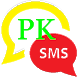 PK SMS