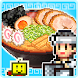 The Ramen Sensei 2 by Kairosoft Co.,Ltd