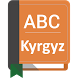 English To Kyrgyz Dictionary by AVIKA